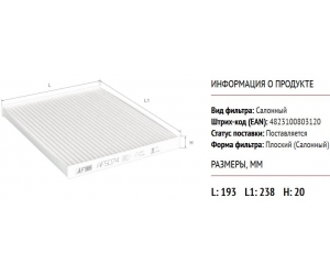 AF5074 ALPHA FILTER 